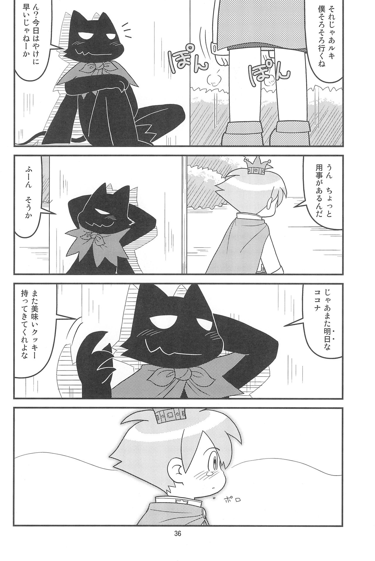 (C77) [Hosokawaya (Hosokawa Fuziemon)] Cookie Ouji to Kangoku no Akuma page 38 full