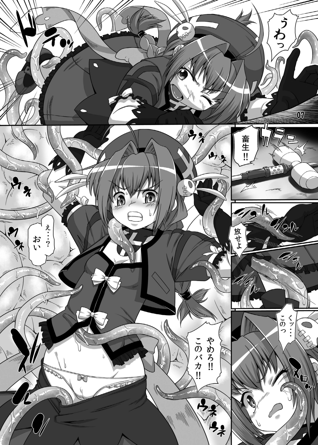 (C80) [Nyaa Nyaa Koushinjo (Kaibara Keiya)] HARVEST (Mahou Shoujo Lyrical Nanoha) [Digital] page 7 full