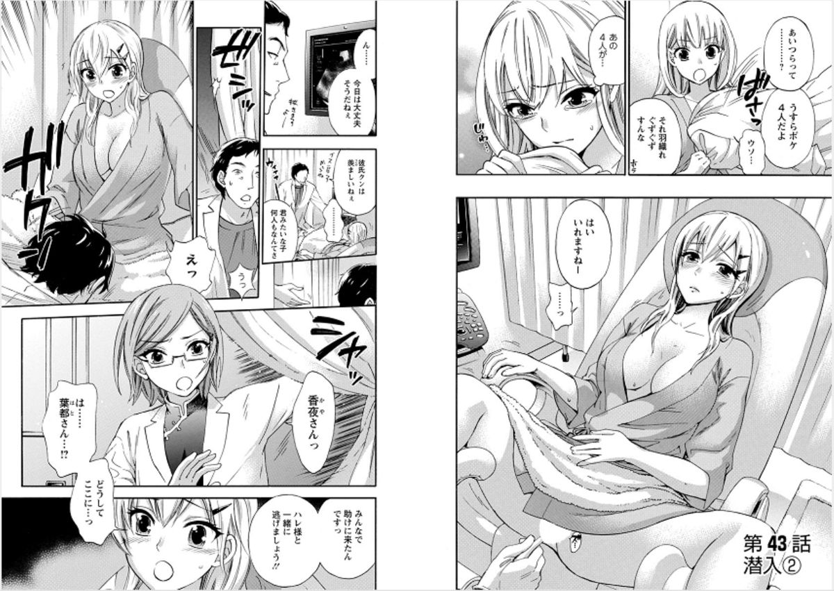 [Kuon Michiyoshi] Zettai Harem 6 [Digital] page 66 full