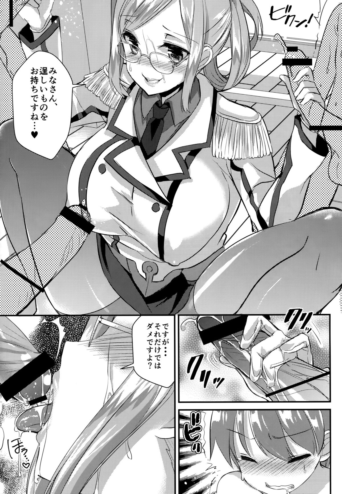 (COMIC1☆9) [Achumuchi (Inui Achu, Muchi)] Tanetsuke Renshuukan Katori (Kantai Collection -KanColle-) page 7 full