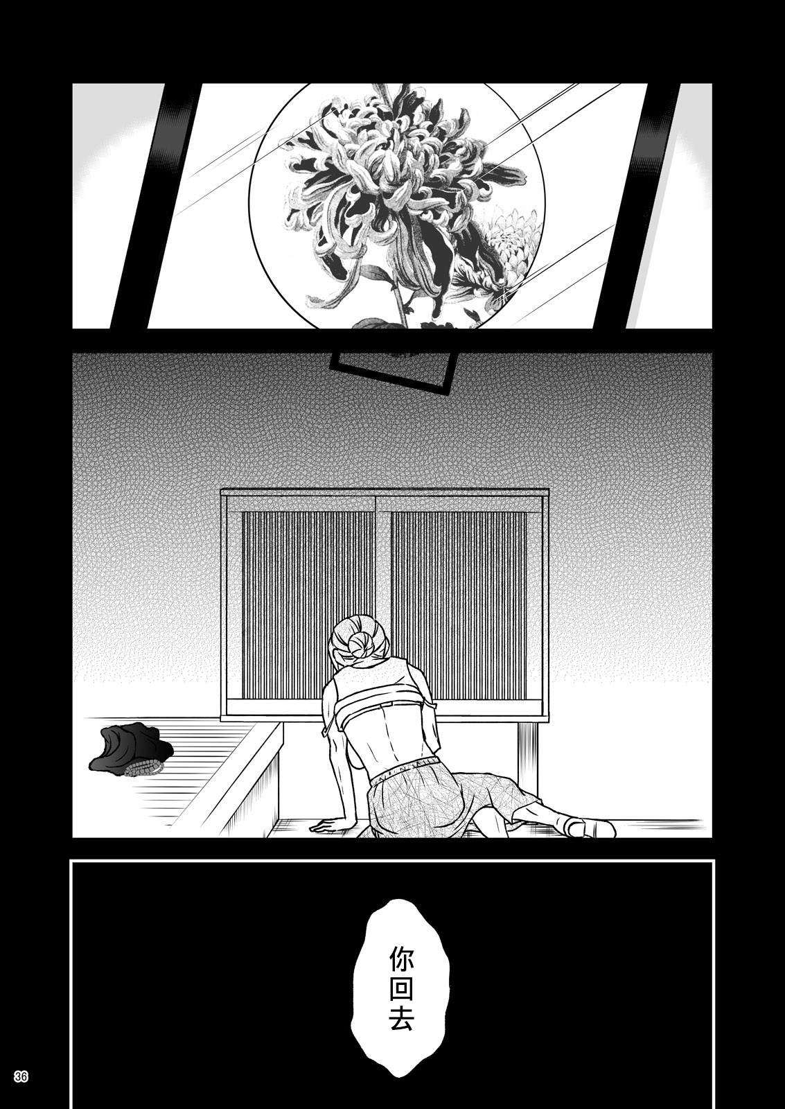 [Arubain] Shimako ~Tsuma no Haha~ 1[Chinese][基德漢化組] page 40 full