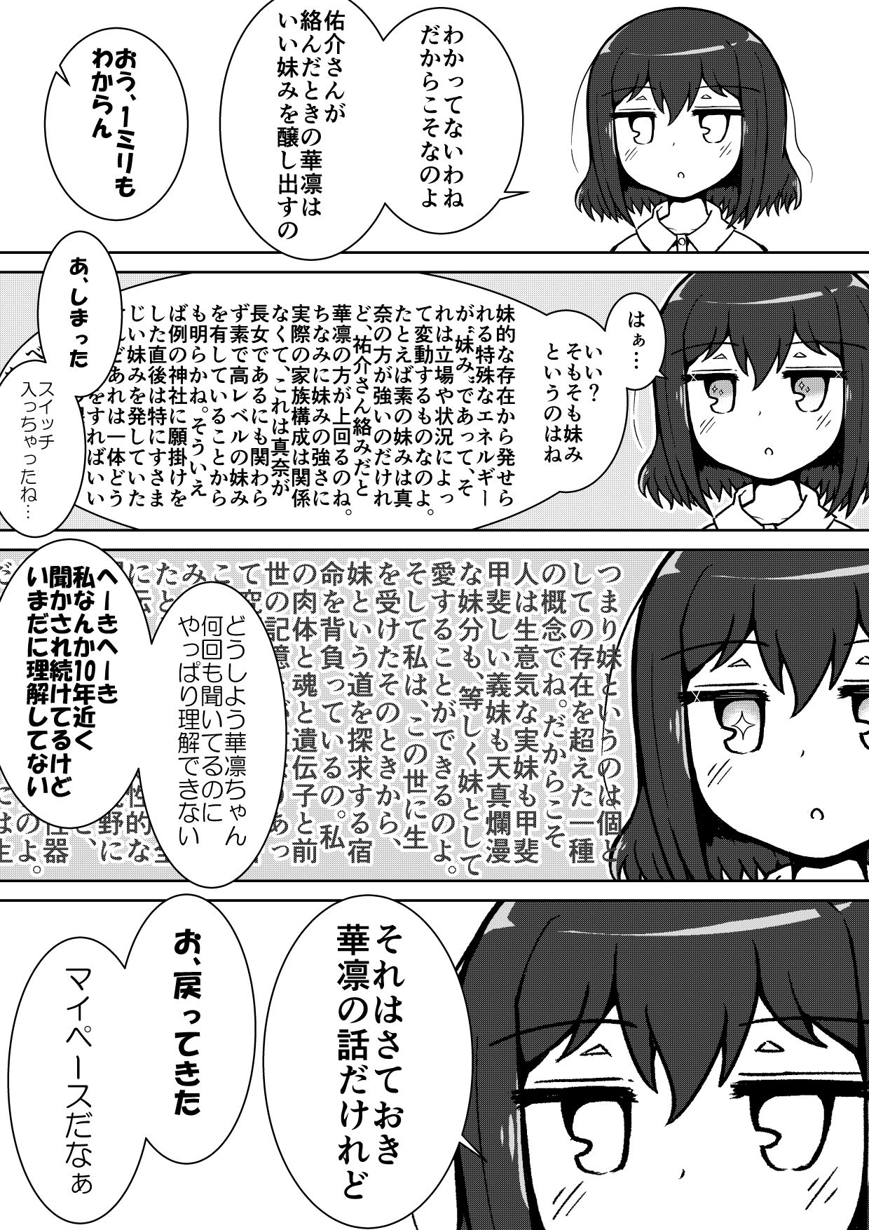 [Suizen no Mimi (Toro Ochi)] For Whom God Works page 54 full