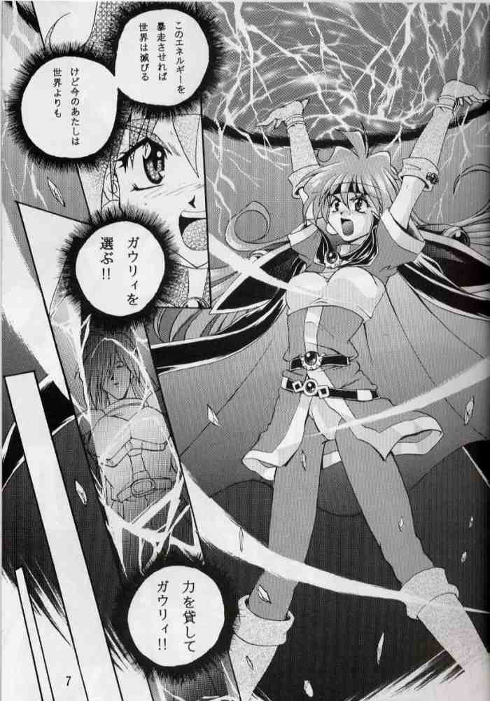 (C58) [Double Branch (Mimikaki)] Otome no Inori (Slayers) page 6 full