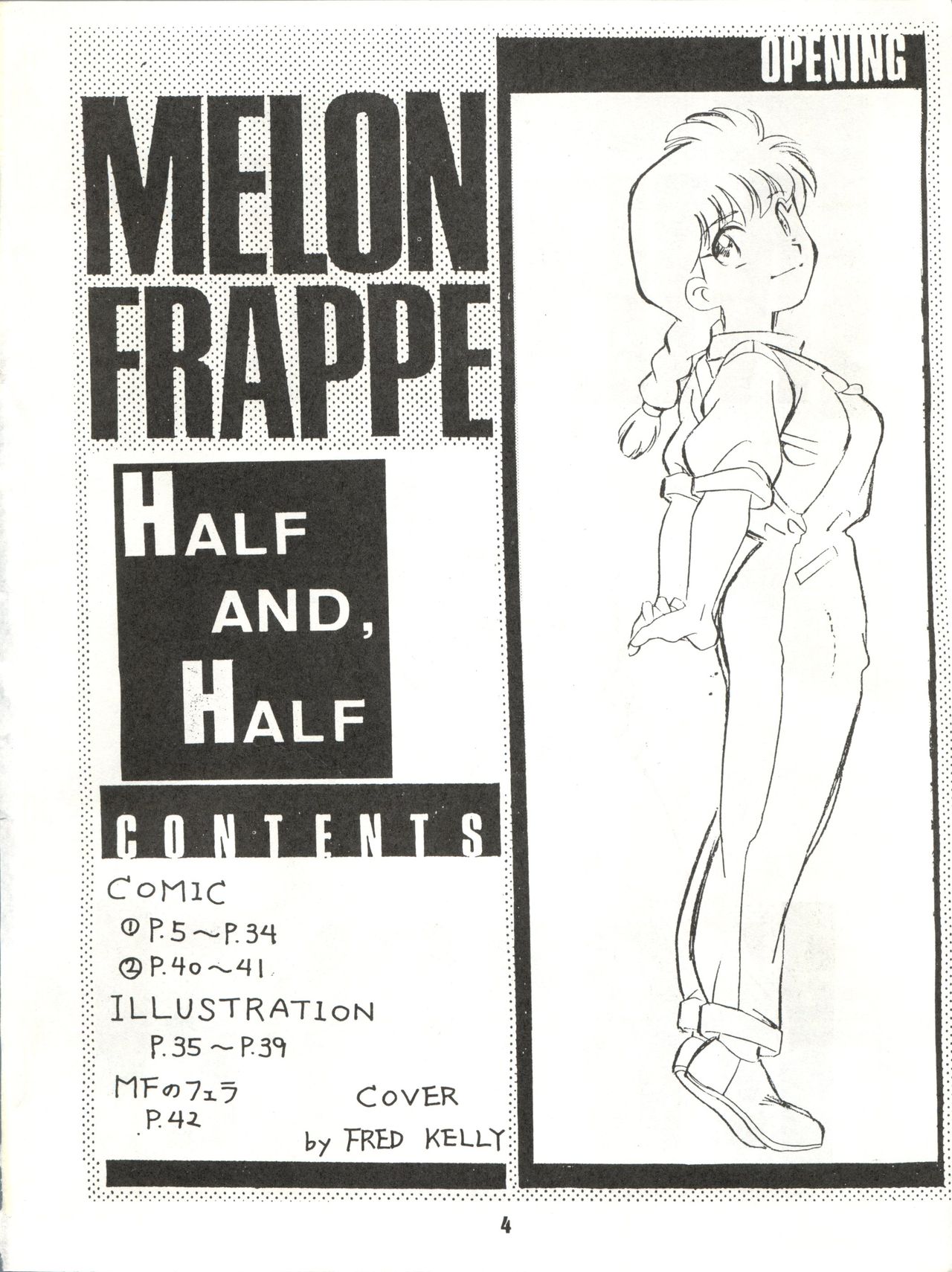 (C43) [ART=THEATER (Fred Kelly)] M.F.H.H.3 (Bishoujo Senshi Sailor Moon) page 4 full