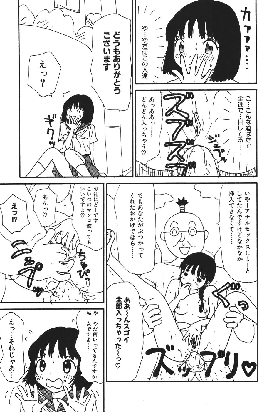 [Machino Henmaru] 17 Seventeen page 42 full