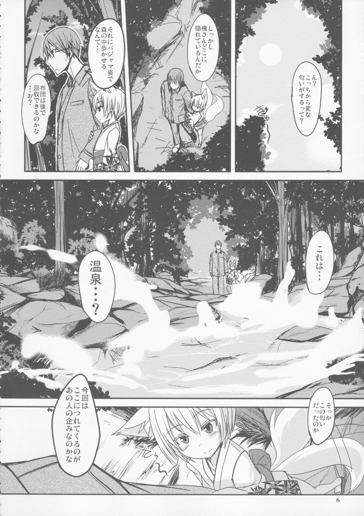 (C87) [Tanmatsu Ijou (BadHand)] Byakko no Mori Sono Kyuu page 5 full