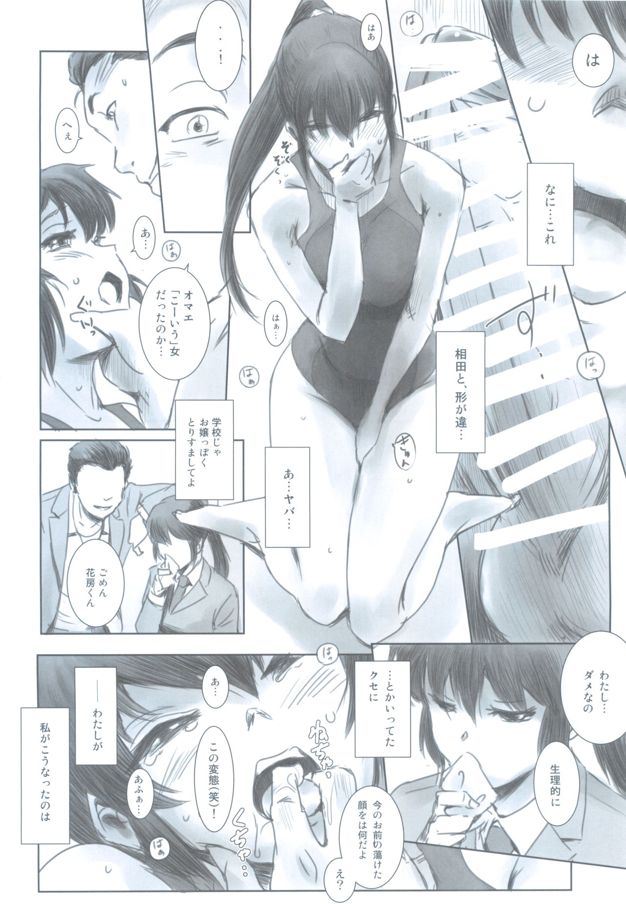 (C93) [MASHIRA-DOU (Mashiraga Aki)] SECRET MERMAID page 17 full