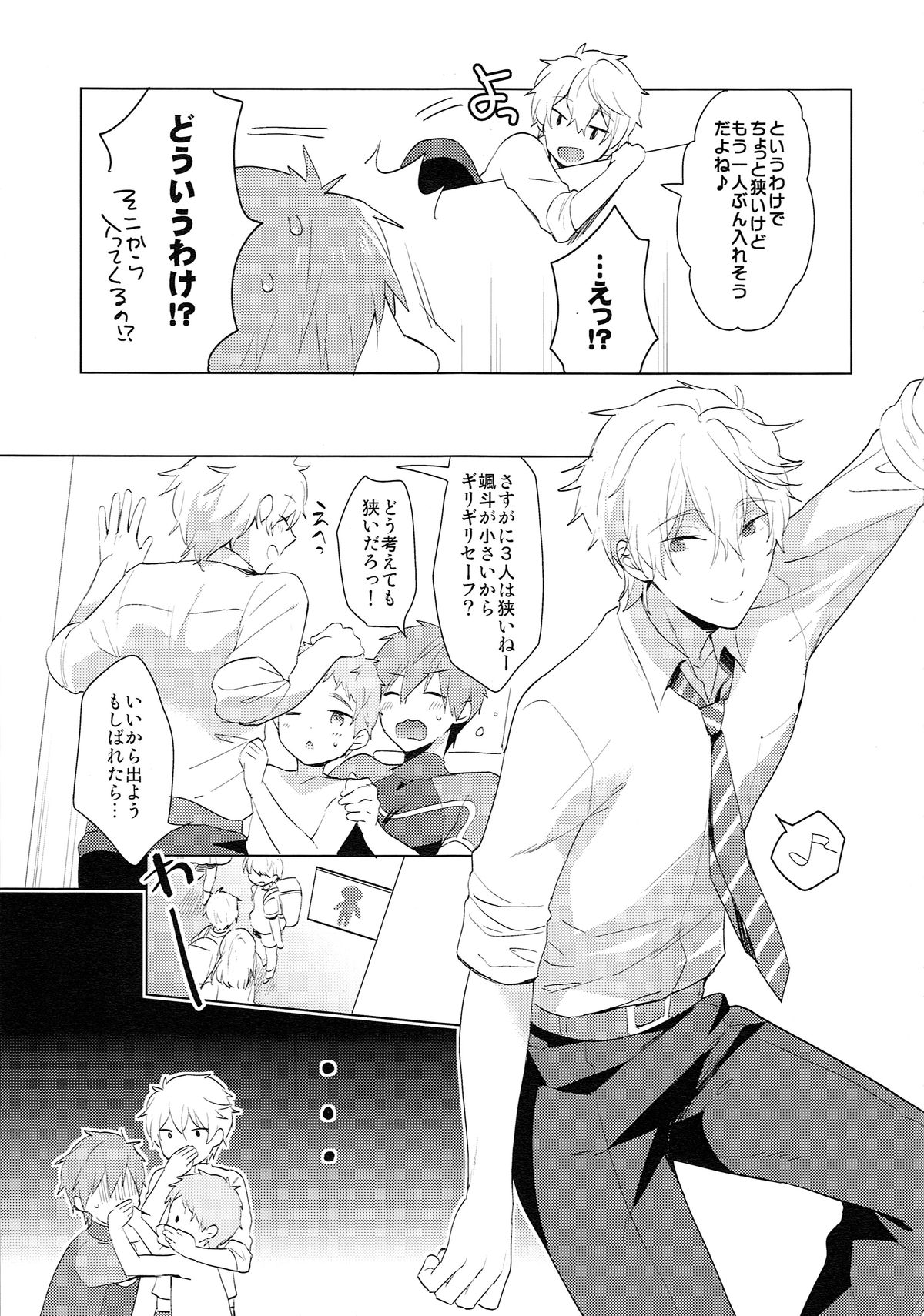 (HaruCC20) [Monukenokara (Mo)] HM + KM (Free!) page 8 full