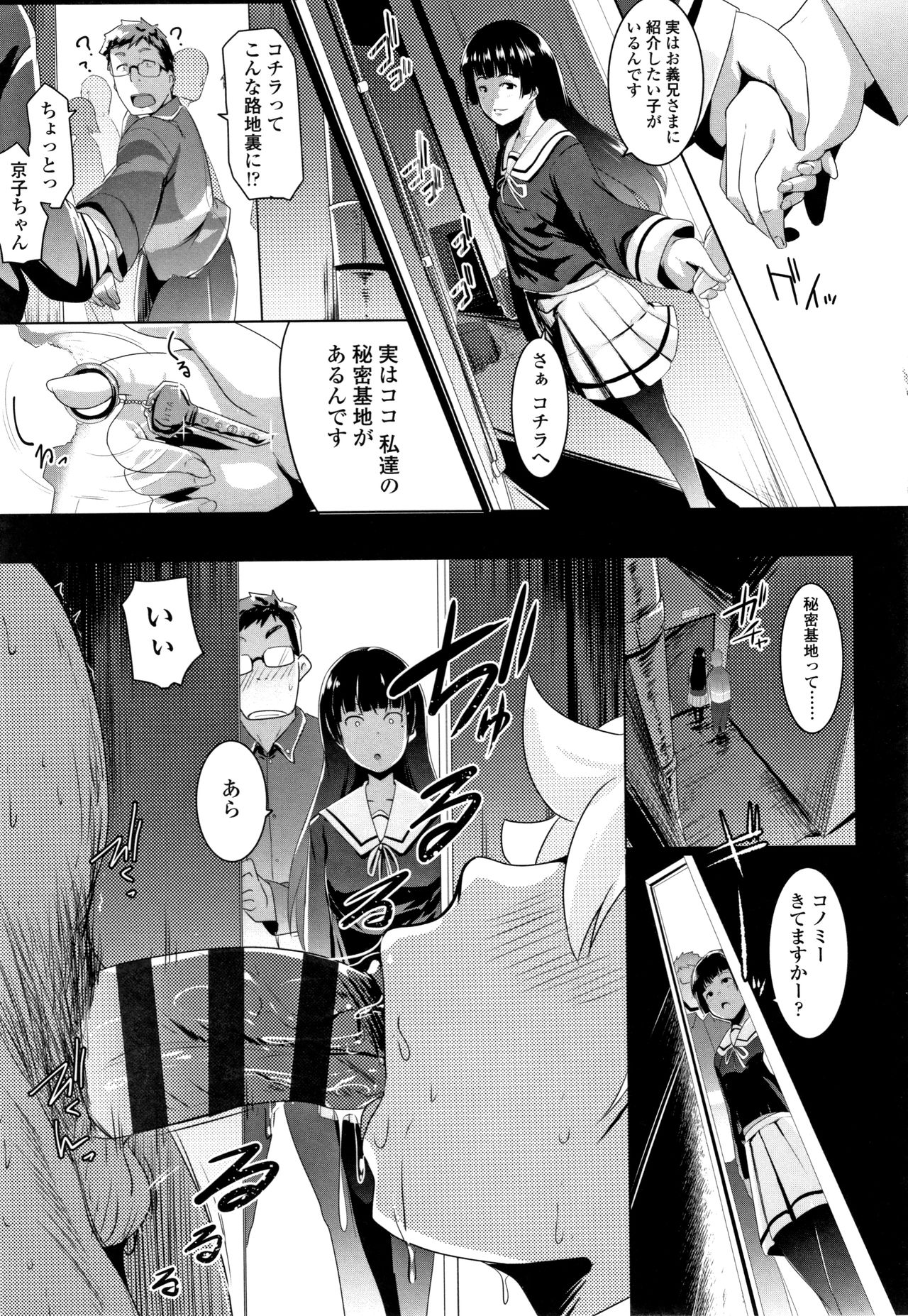 [Muneshiro] Dekiai Koubi page 26 full