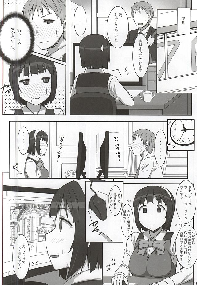 (C88) [Hidebou House (Hidebou)] Kotori-san Osewa ni Nattemasu (THE IDOLM@STER) page 10 full