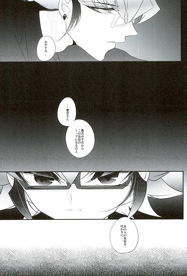 (Sennen Battle Phase15) [Gussuri. (Rihi)] Shachou no EntameMaid-kun!! (Yu-Gi-Oh! ARC-V) page 22 full