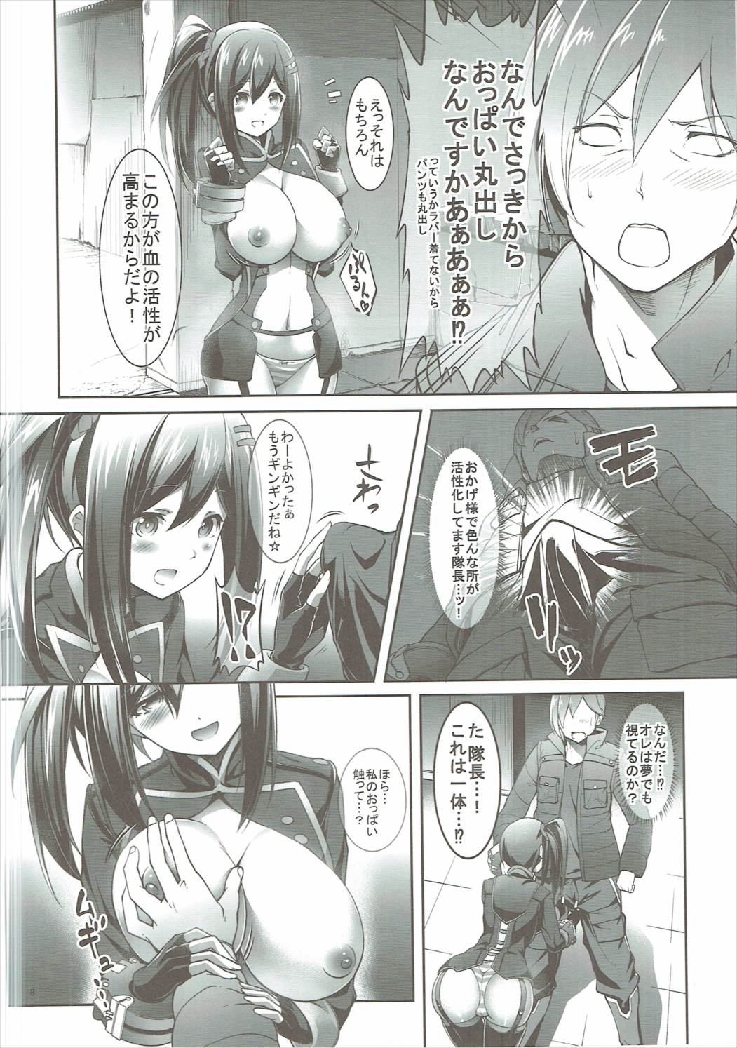 (COMIC1☆9) [Cloud Palette (Akanagi Youto, Kuroyume Naoto)] Sore Ike! Bokura no Blood Taichou (God Eater 2) page 7 full