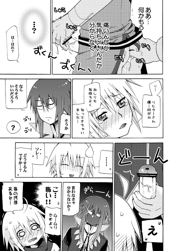 [Akunomangakarenmei (Clarin)] Akumanga-Daioh Symphonia Ratatosk no Kishi 2 (Tales of Symphonia) [Digital] page 10 full