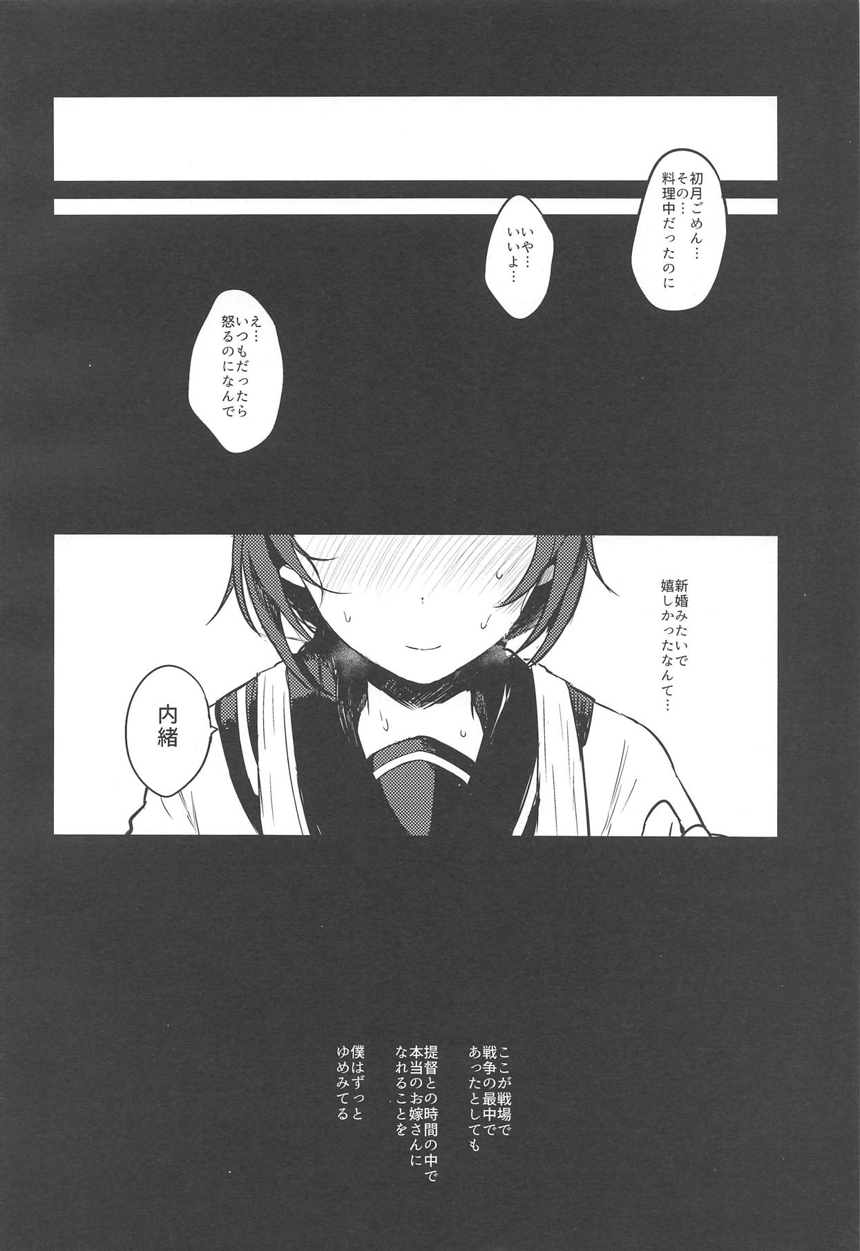 (C93) [Oishii Oniku. (Oniku.)] YUMEMITERU (Kantai Collection -KanColle-) page 13 full