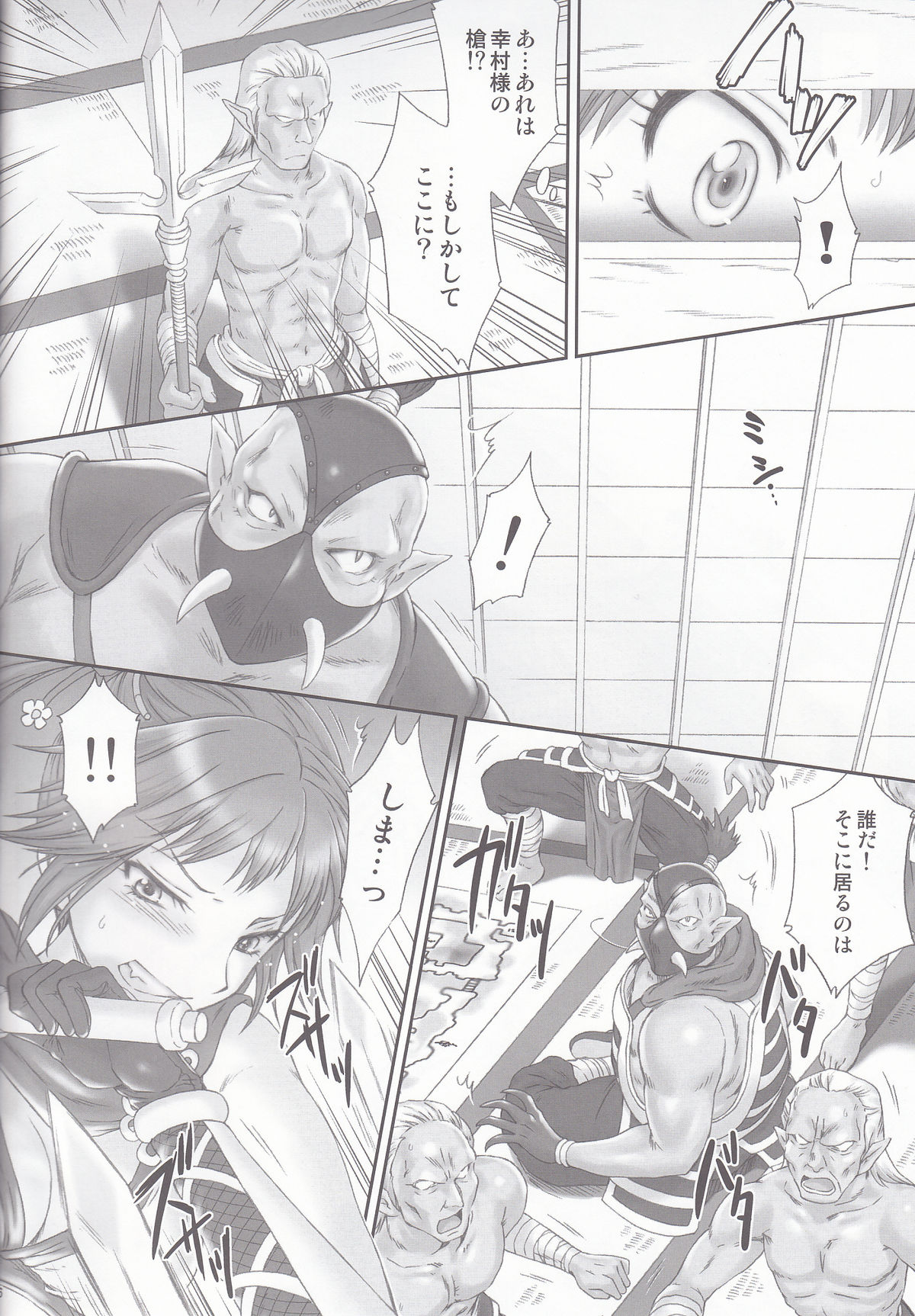 (COMIC1☆6) [U.R.C (Momoya Show-Neko] Kunoichi Muzan (Musou OROCHI) page 5 full