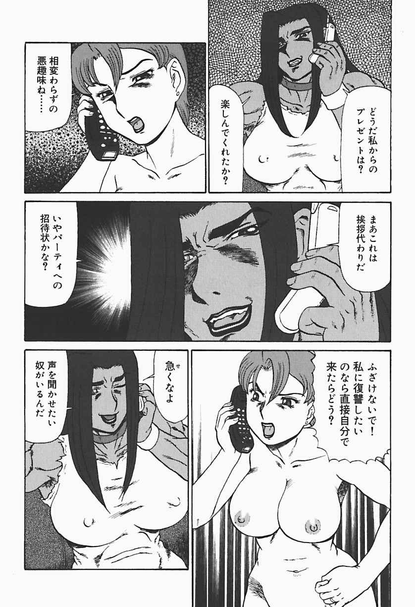 [Makita Aoi] Ryoujoku no Seibo ORIE page 32 full