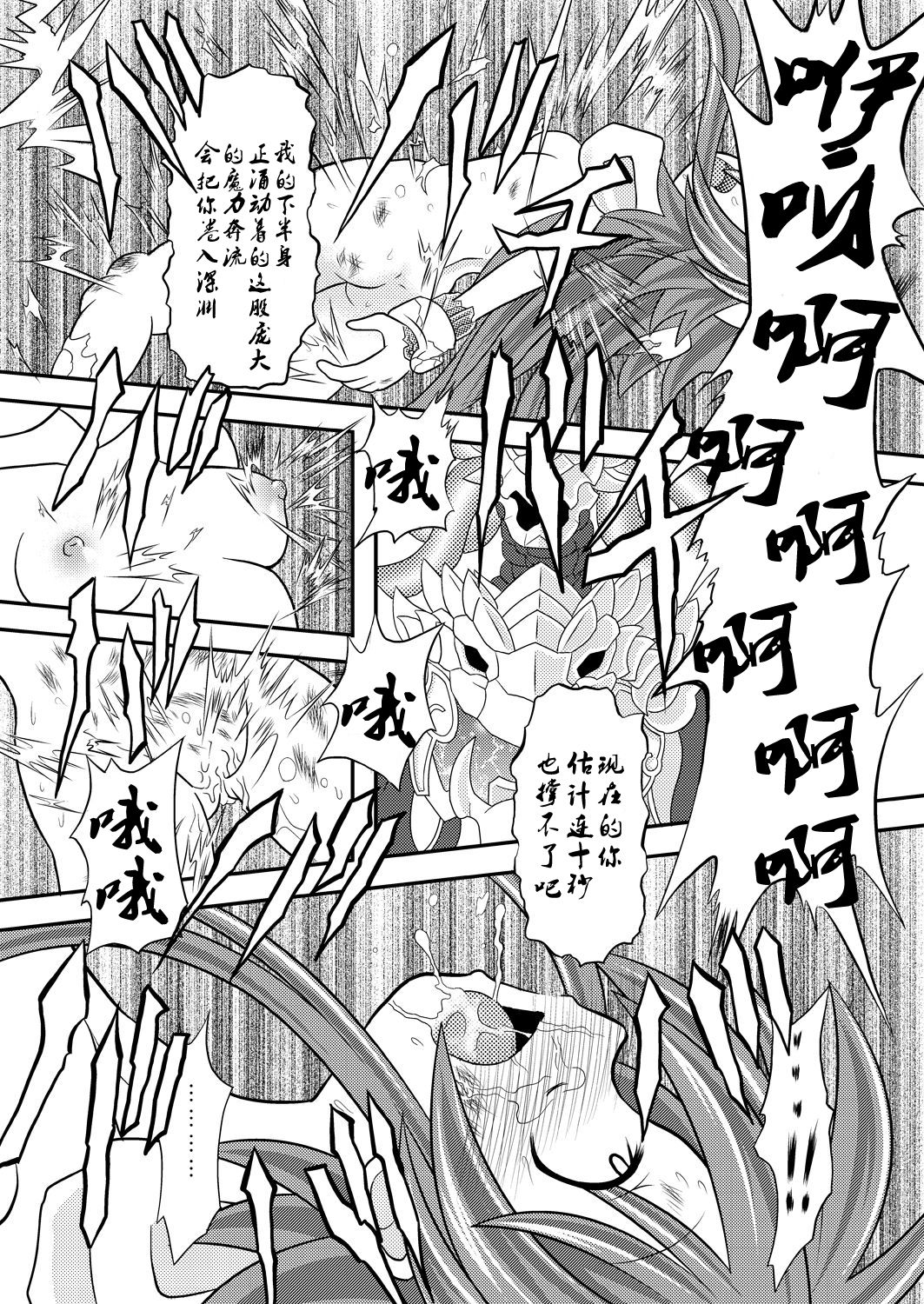 (C85) [Ringo Doumei (Mitaka)] Suireiken Kanzen Hakai (Shinrabansho) [Chinese] [新桥月白日语社] page 26 full