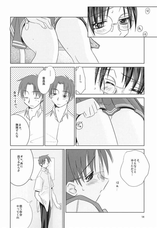 (C62) [Tear Drop (Tsuina)] Over Time (ToHeart) page 11 full