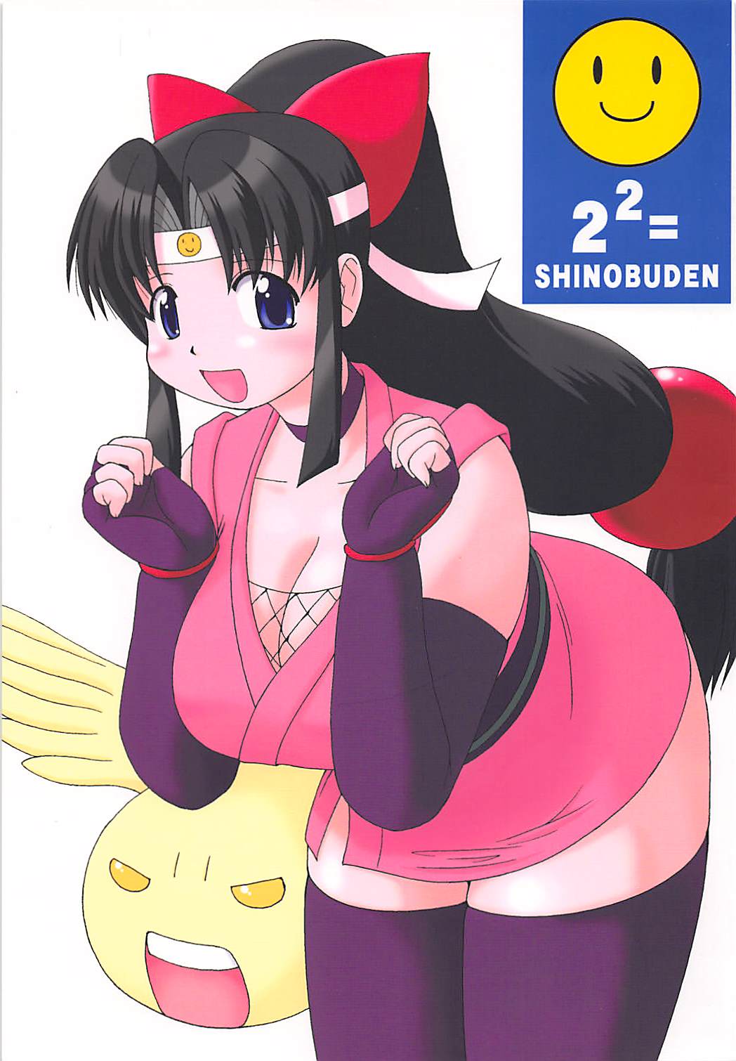 (C67) [Aa, Warera Katou Hayabusa Sentoutai (Katou)] 2²=Shinobuden (2x2=Shinobuden) page 1 full