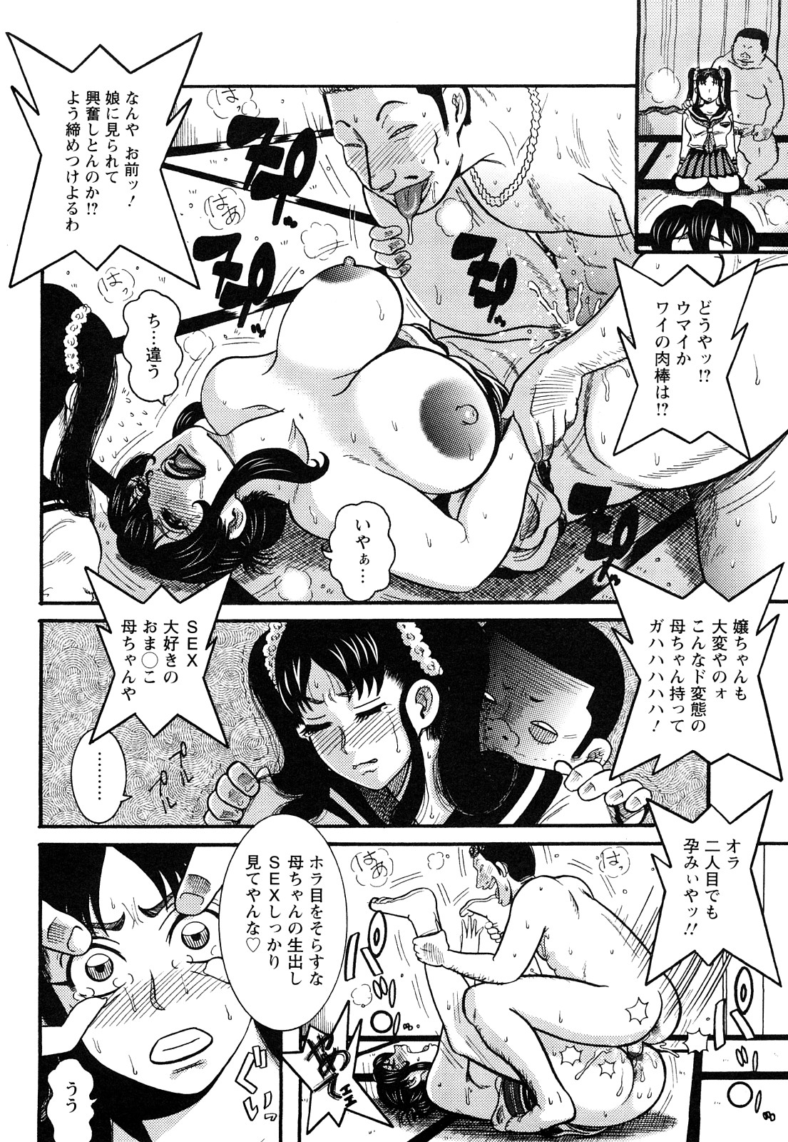 [Makigai Ikko] Miboujin Shakkin Jigoku page 21 full