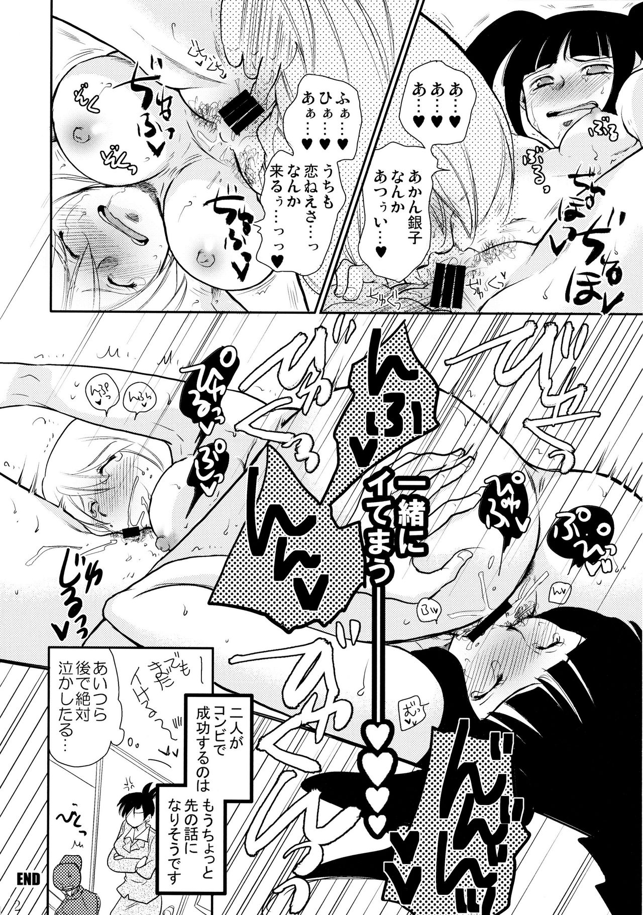 (C86) [Liliya (Ri-Ru-)] Furachi na Rakuen page 43 full