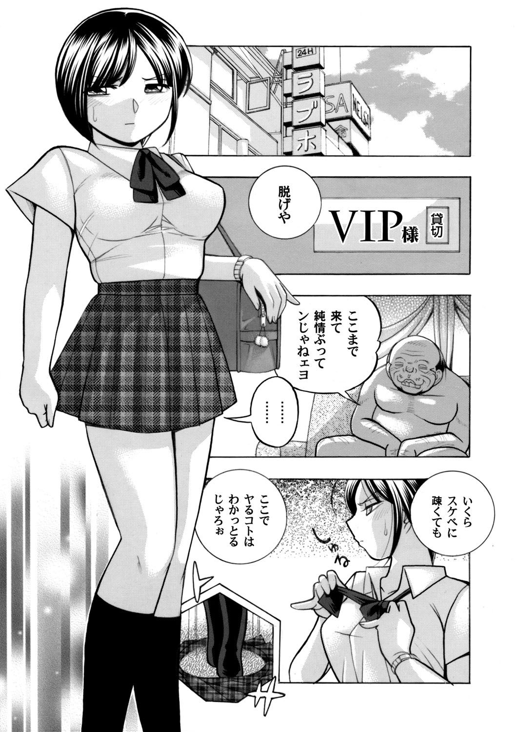 COMIC Magnum Vol. 92 page 46 full