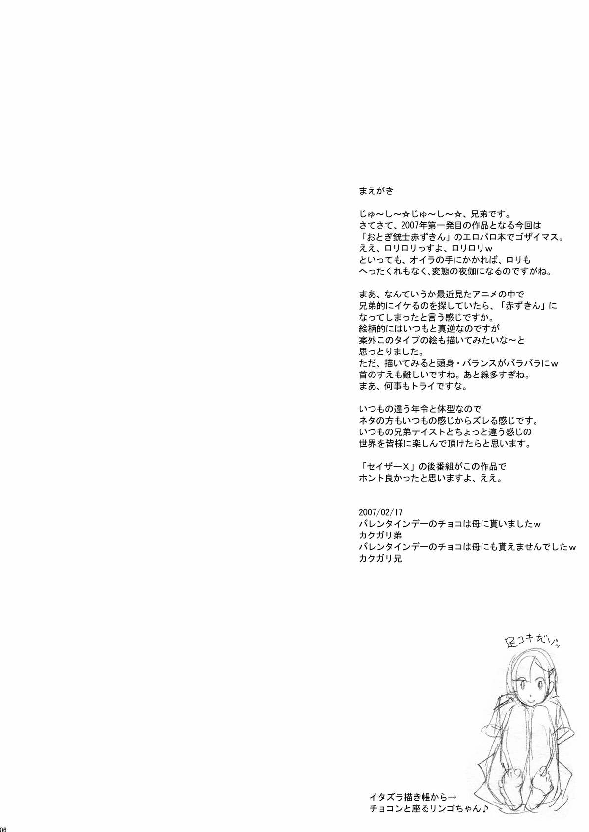[Niku Ringo (Kakugari Kyoudai)] Nippon Jyu ~Shi~ Desuwa (History's Strongest Disciple Kenichi) page 5 full