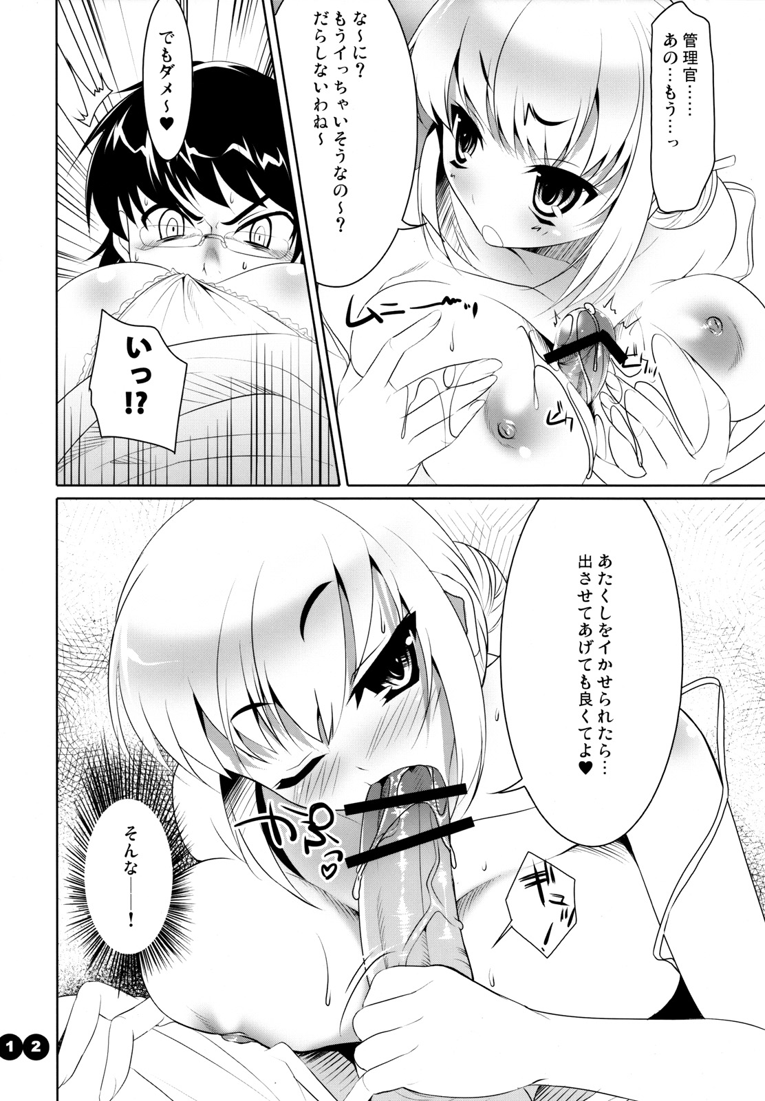 (COMIC1☆2) [etcycle (Cle Masahiro)] CL-ic #2 (Zettai Karen Children) page 11 full