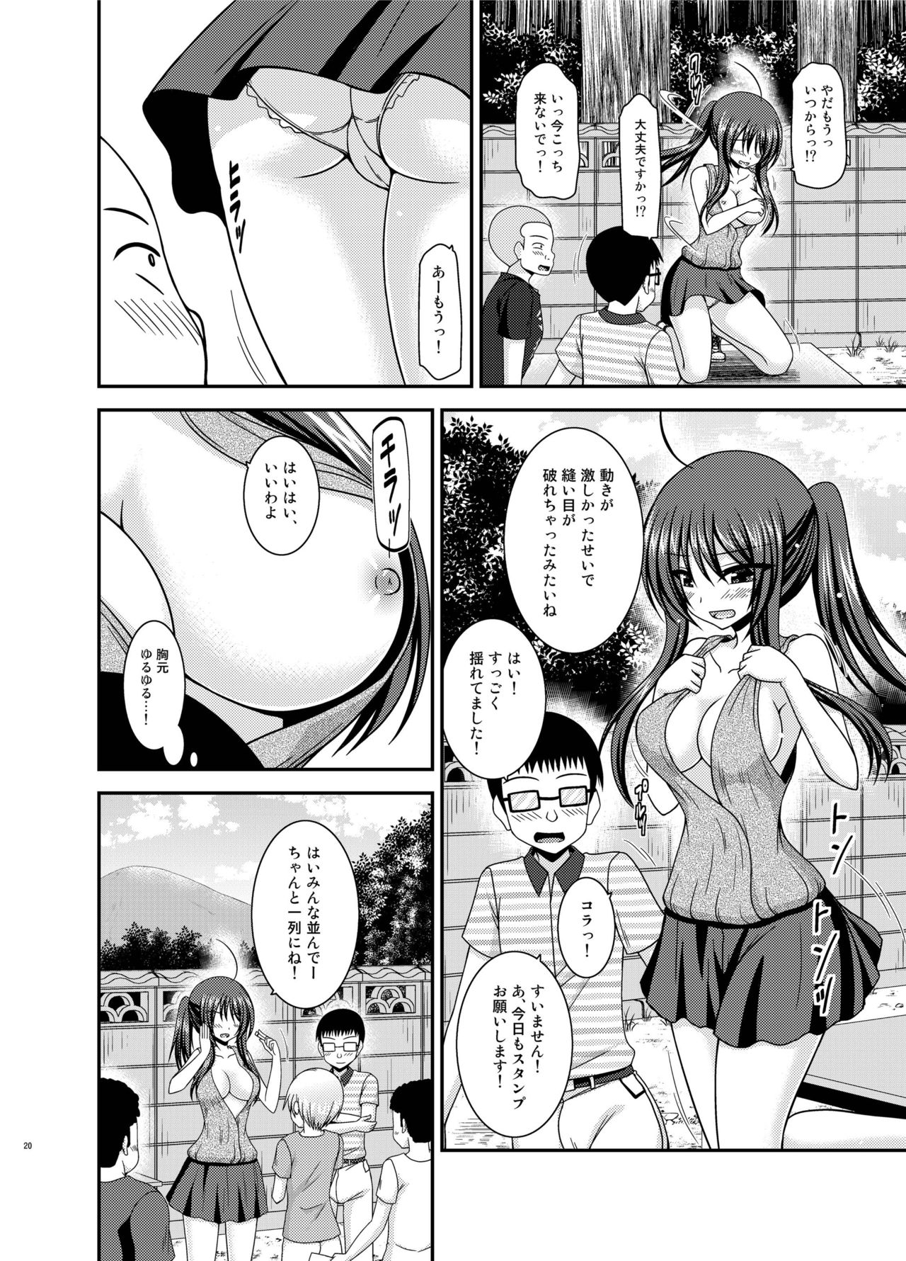 [valssu (Charu)] Roshutsu Shoujo Nikki 23 Satsume [Digital] page 19 full