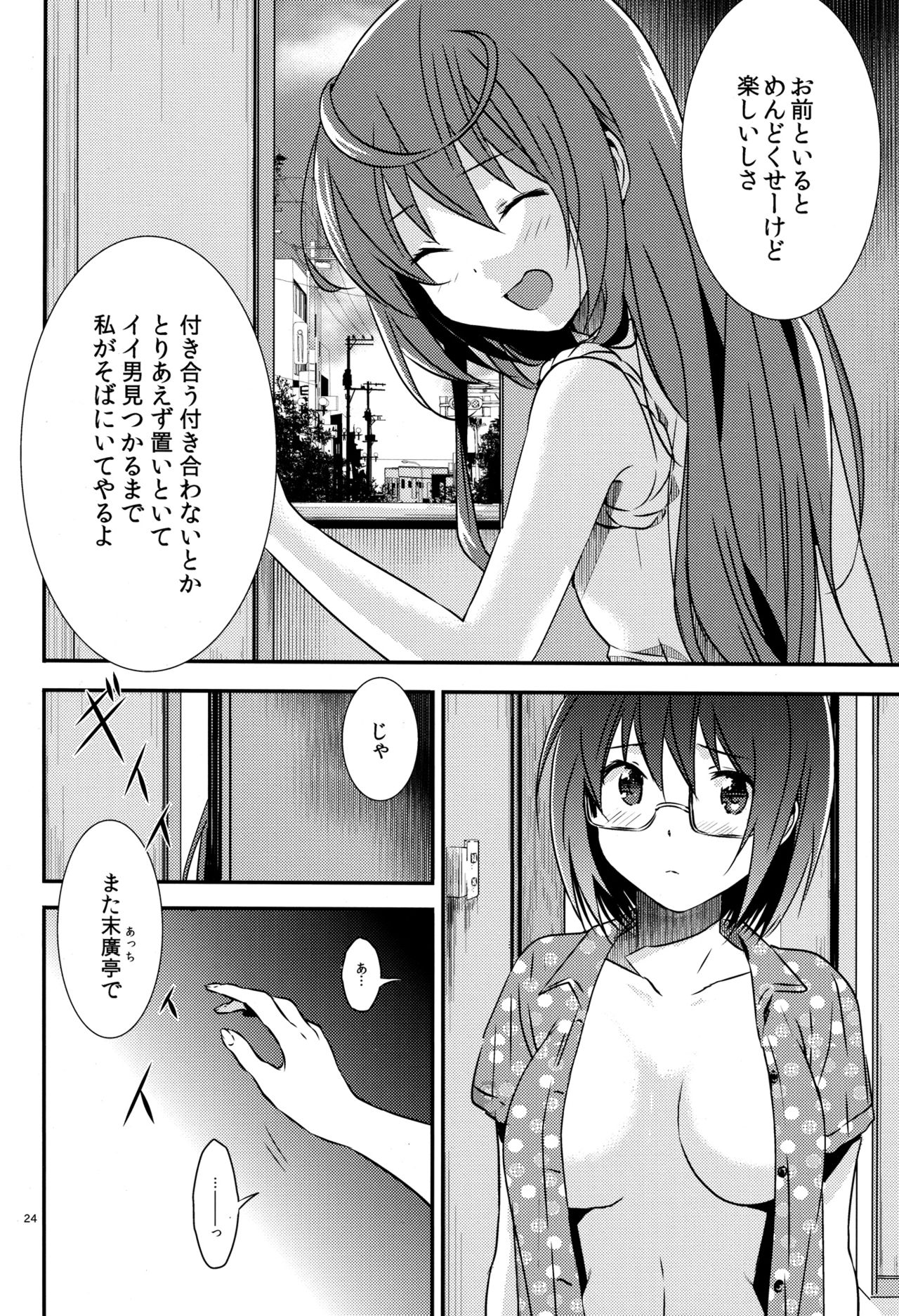 [orz (3u)] Mendokuse Onna. (Joshiraku) page 22 full