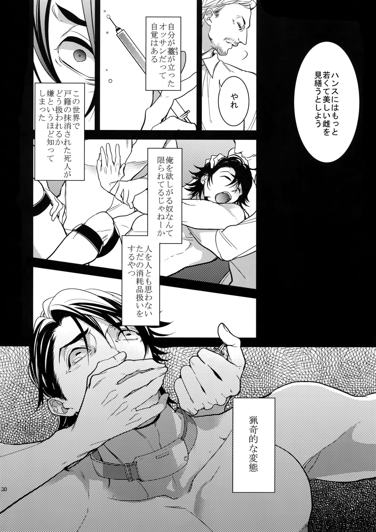 (C84) [BORO ZS (Hyakuichi Nemu)] Ai no Kemono Sairoku-shuu (TIGER & BUNNY) page 129 full