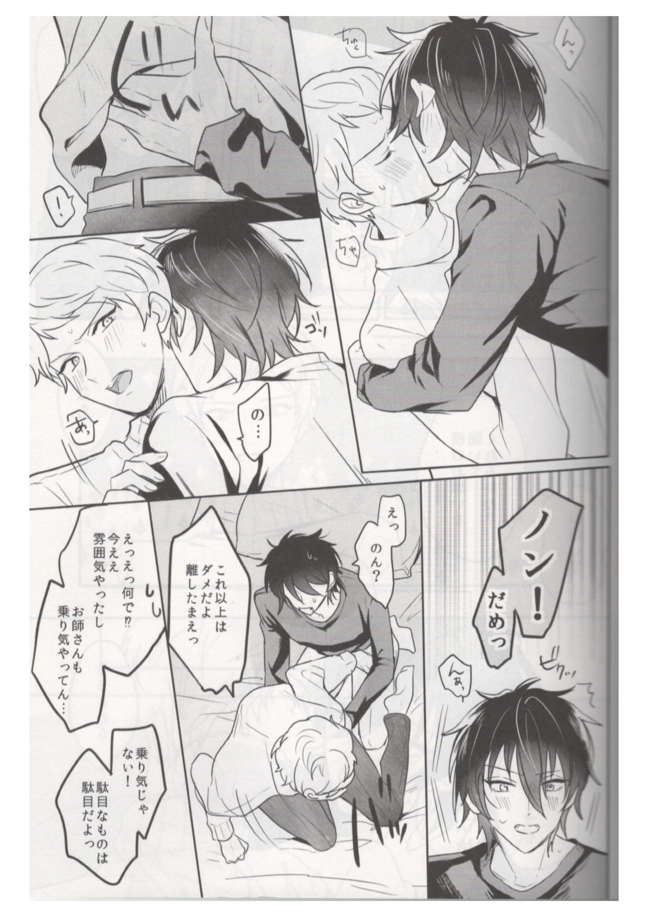(brilliant days 21) [Amagasa Cycle (Chari Rhythm)] Ore wa Kuma-chan (Ensemble Stars!) page 6 full