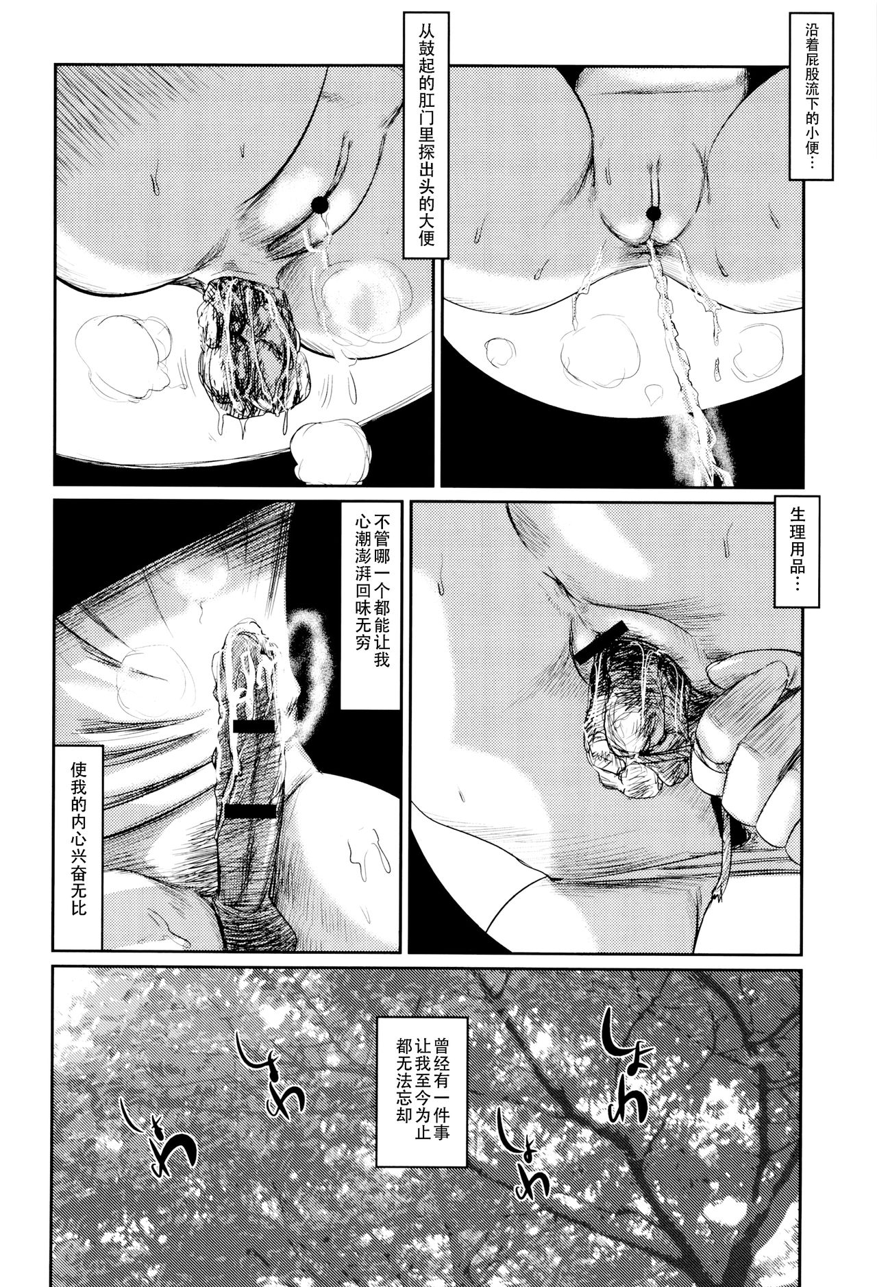 [Masaki Shinji] Dokuhime no Mitsu Reboot [Chinese] [不咕鸟汉化组] page 26 full