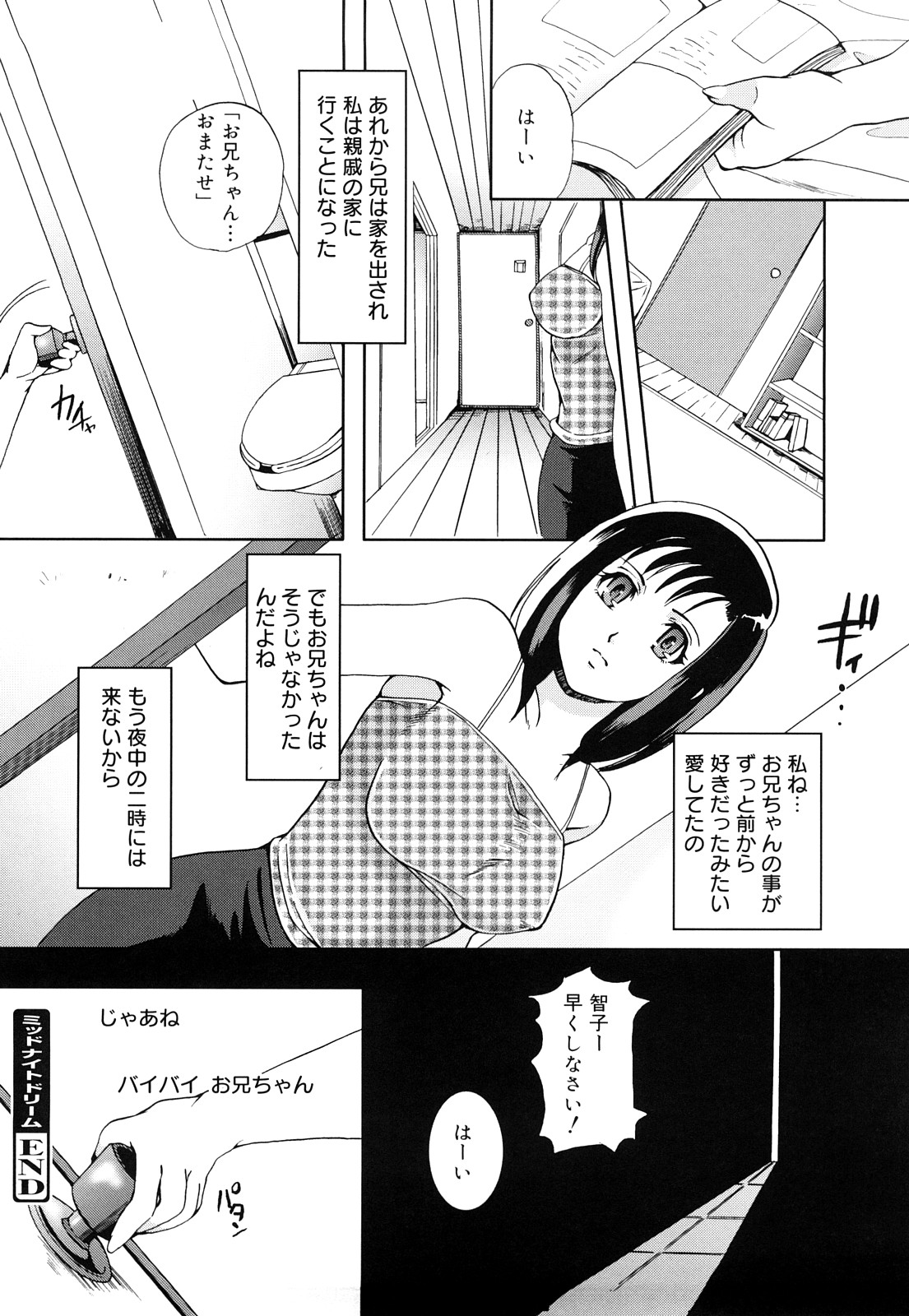 [Sugar Milk] Paigurumi page 201 full