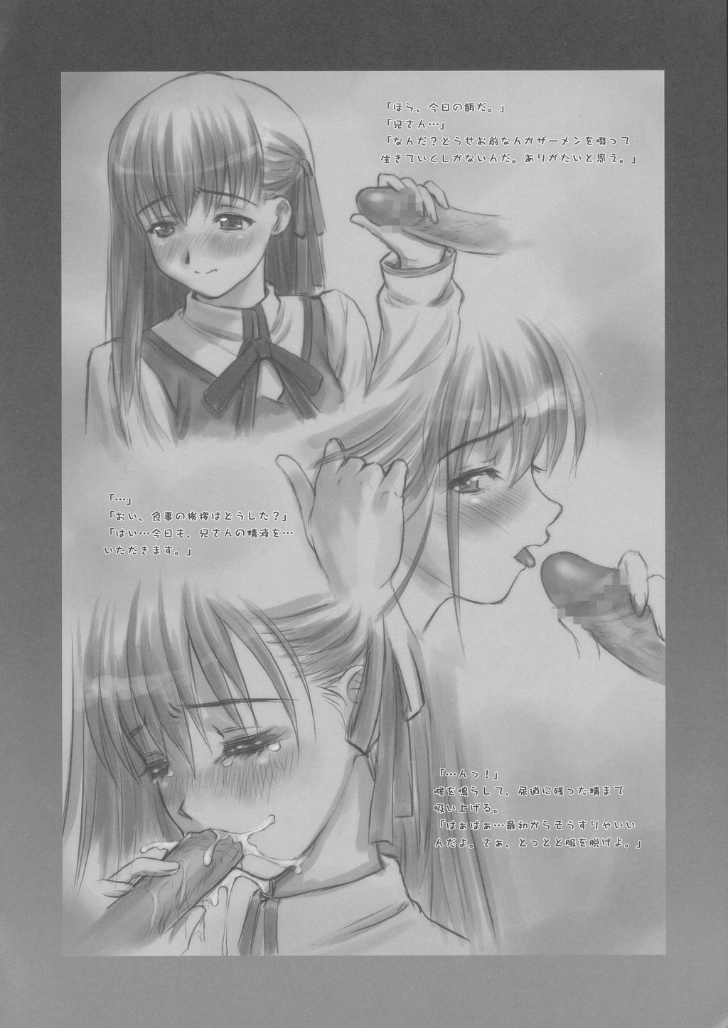 (C66) [Mizuki-chan Club (GotoP)] Musou -Fate-ReAct- (Fate/stay night) page 13 full