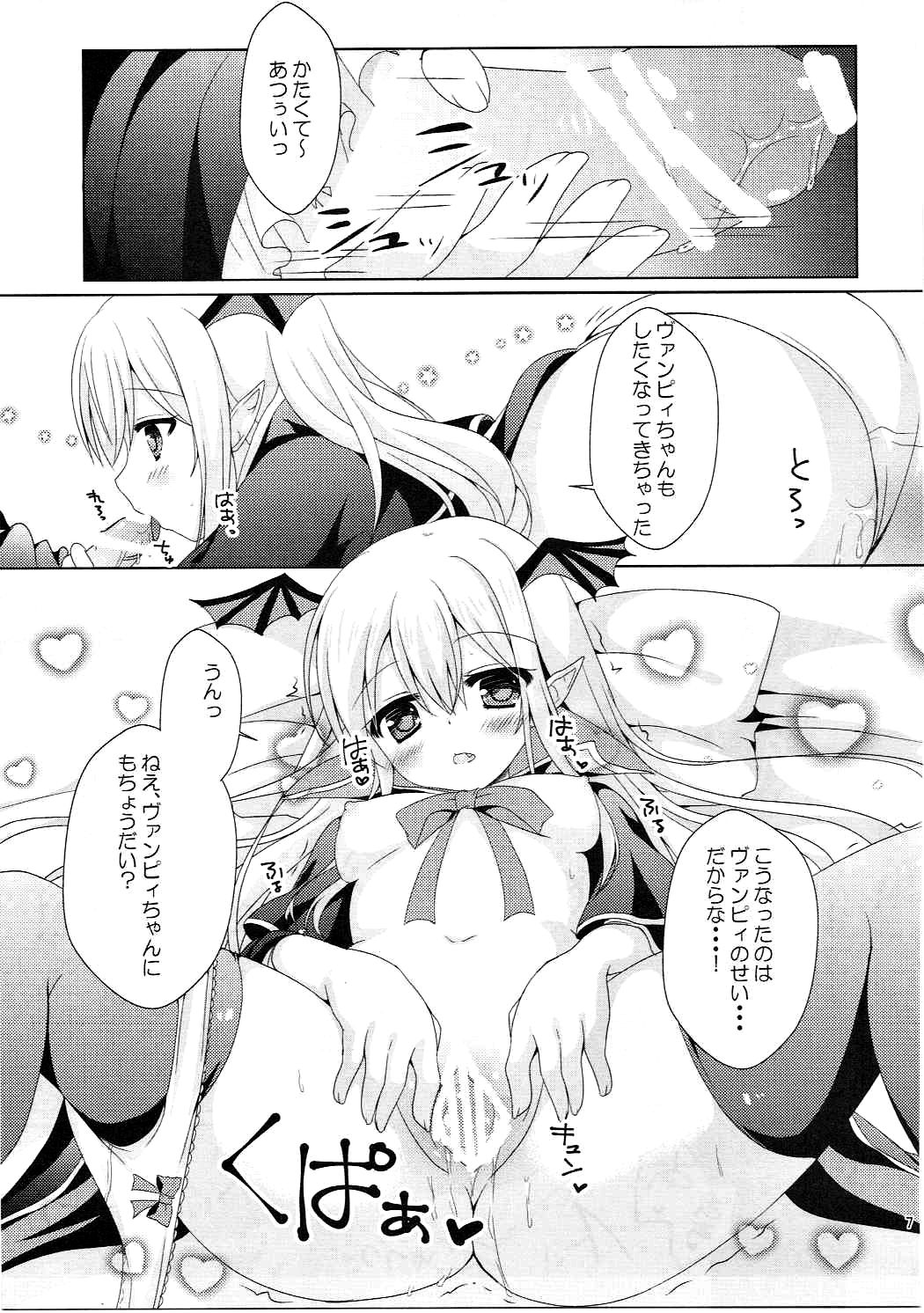 (SC2017 Winter) [Remon no Omise (Furukawa Remon)] Kawaii Otouto ni Gohoubi o (Granblue Fantasy) page 6 full