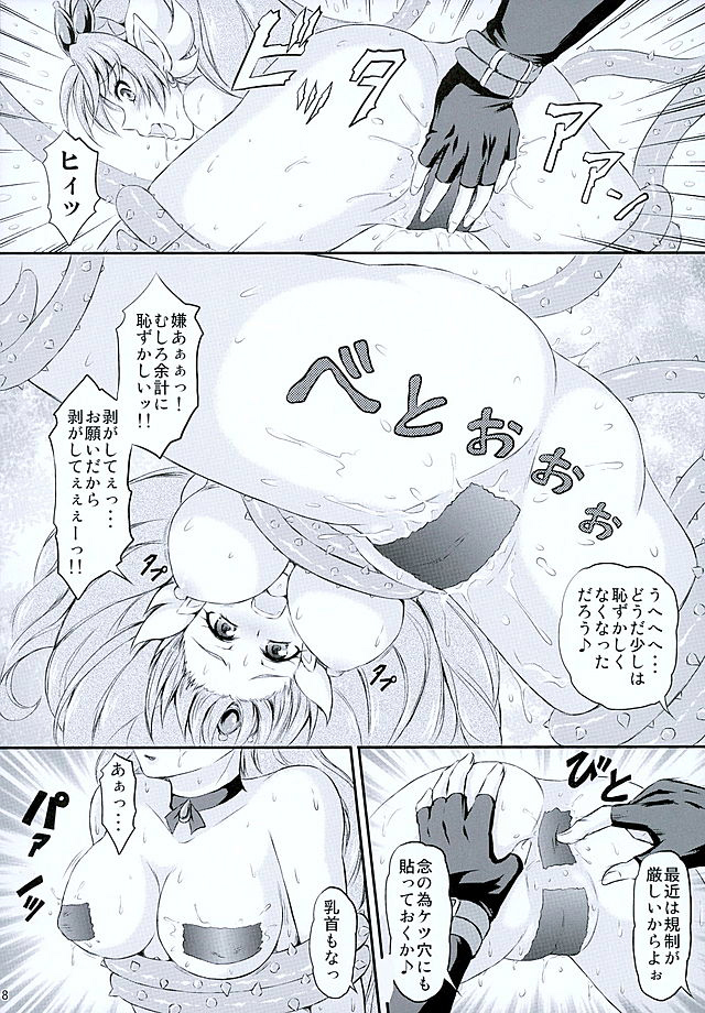 (C89) [Himitsu Doyoubi (Matsutaka Zon)] Pretty na Store Gentei Yakinori (Go! Princess PreCure) page 9 full