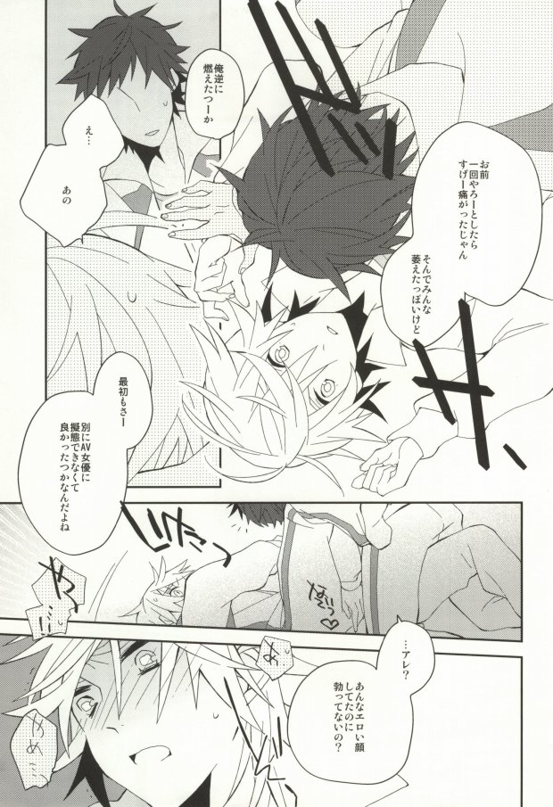 (GONEXT!) [ick. (Karo)] A. Sore wa Koi Desu. (Tiger & Bunny) page 11 full