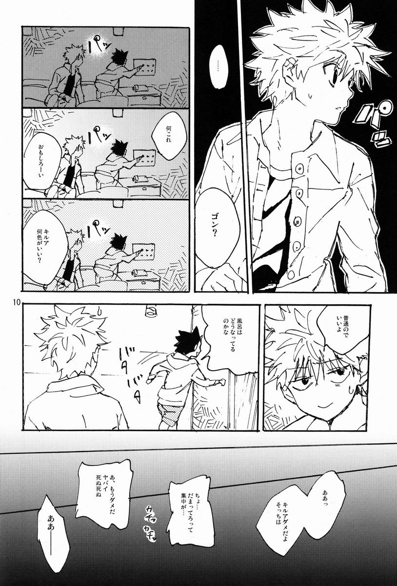(C83) [Watagashi Maker (Tomiko)] LITTLE TOYBOX (Hunter x Hunter) page 9 full