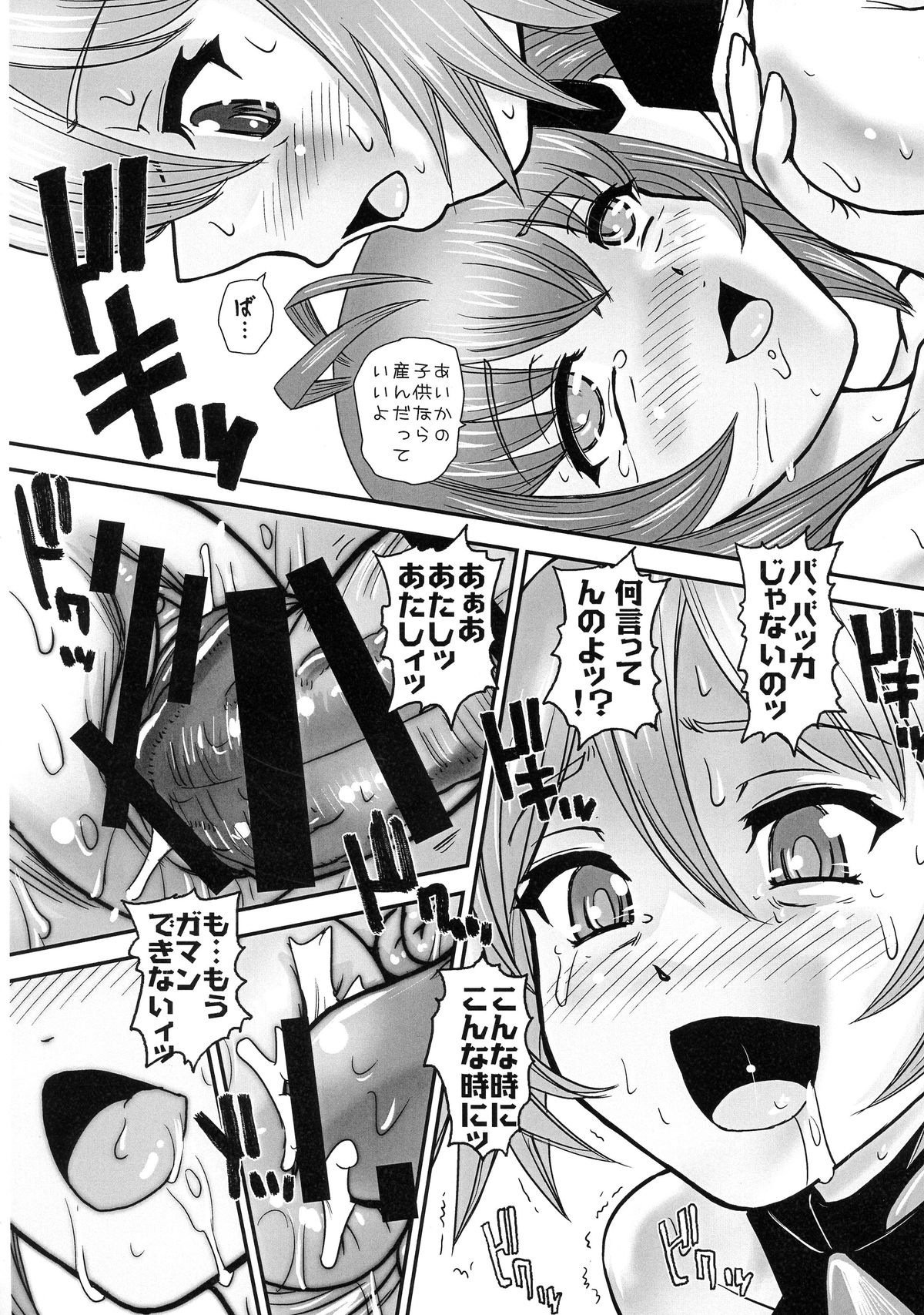 (C87) [Behind Moon (Q)] Tsuitails (Ore, Twintail ni Narimasu.) page 22 full