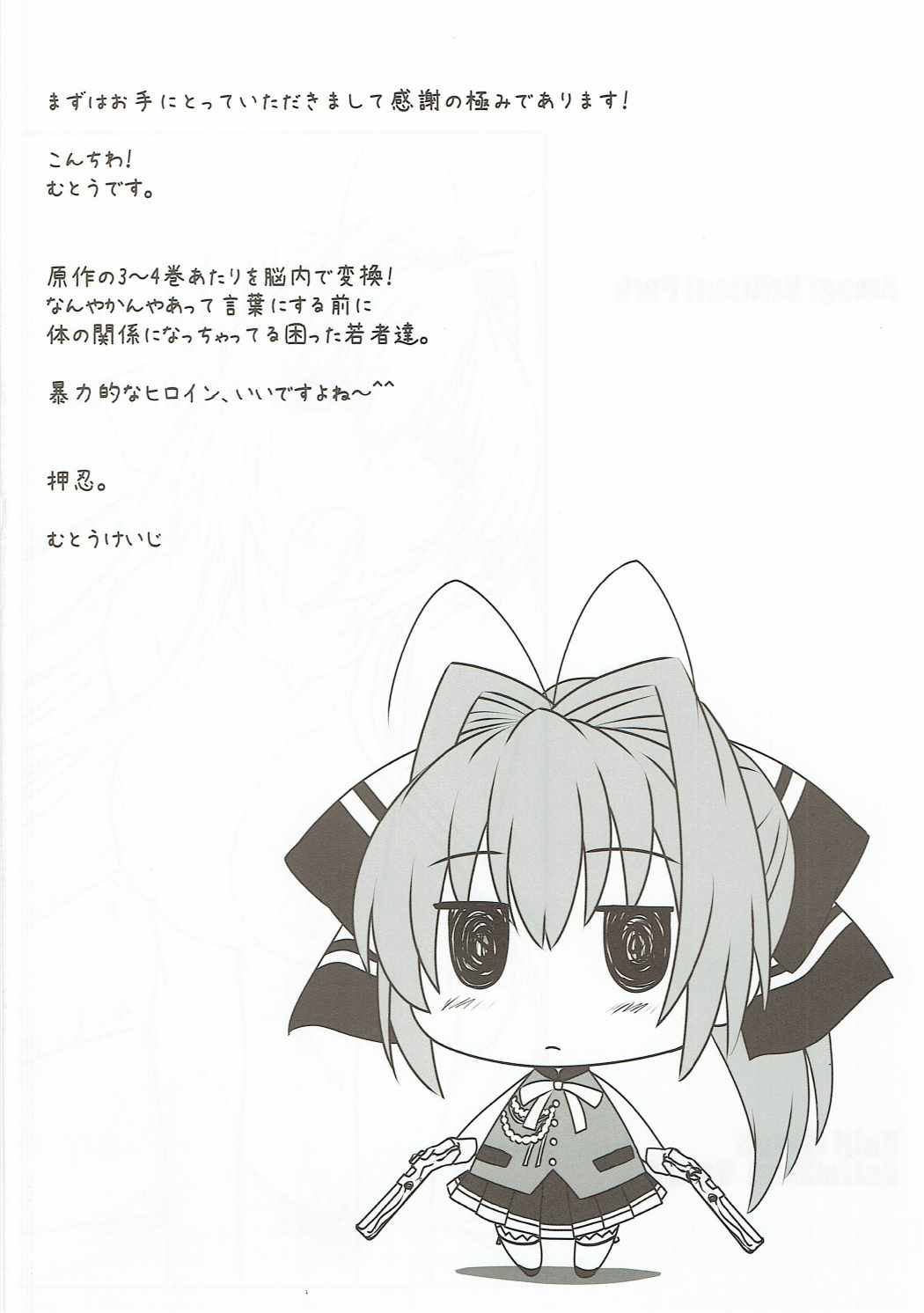 (C90) [STUDIO TRIUMPH (Mutou Keiji)] Astral Bout Ver.34 (Amagi Brilliant Park) page 3 full