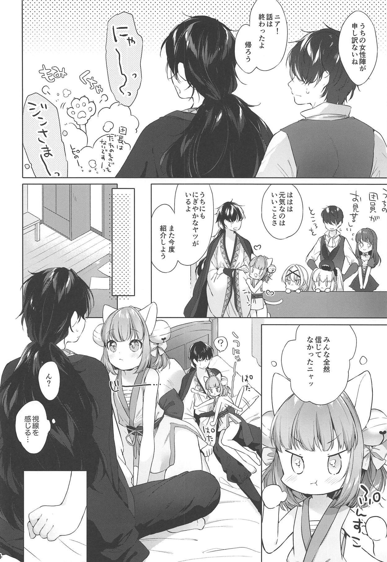 (Nekoket) [ANCHOR (Mutou Mato)] more near nia (Brown Dust) page 5 full