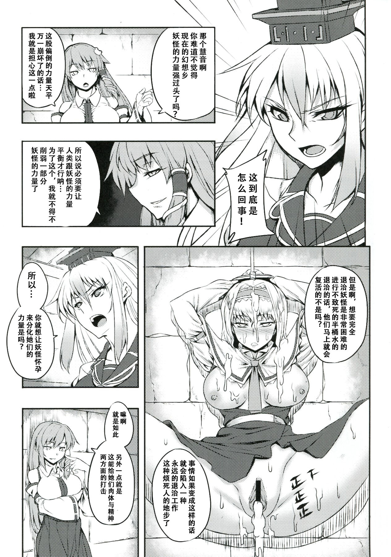 (C83) [Avion Village (Johnny)] Shigyaku Gensoukyou -Kamishirasawa Keine- (Touhou Project) [Chinese] [荷包汉化] page 6 full