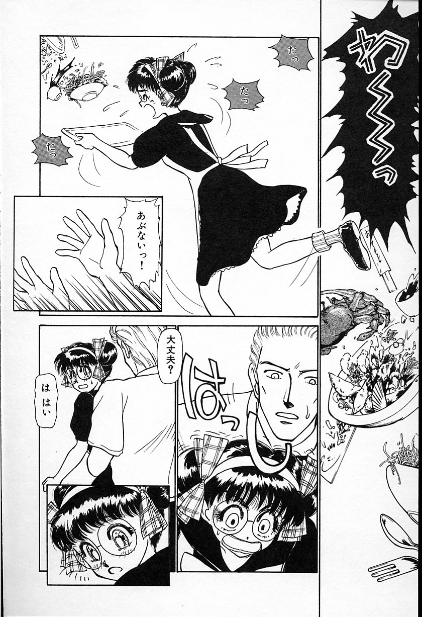 [Ayasaka Mitsune] hina chan no arubaito nikki page 47 full