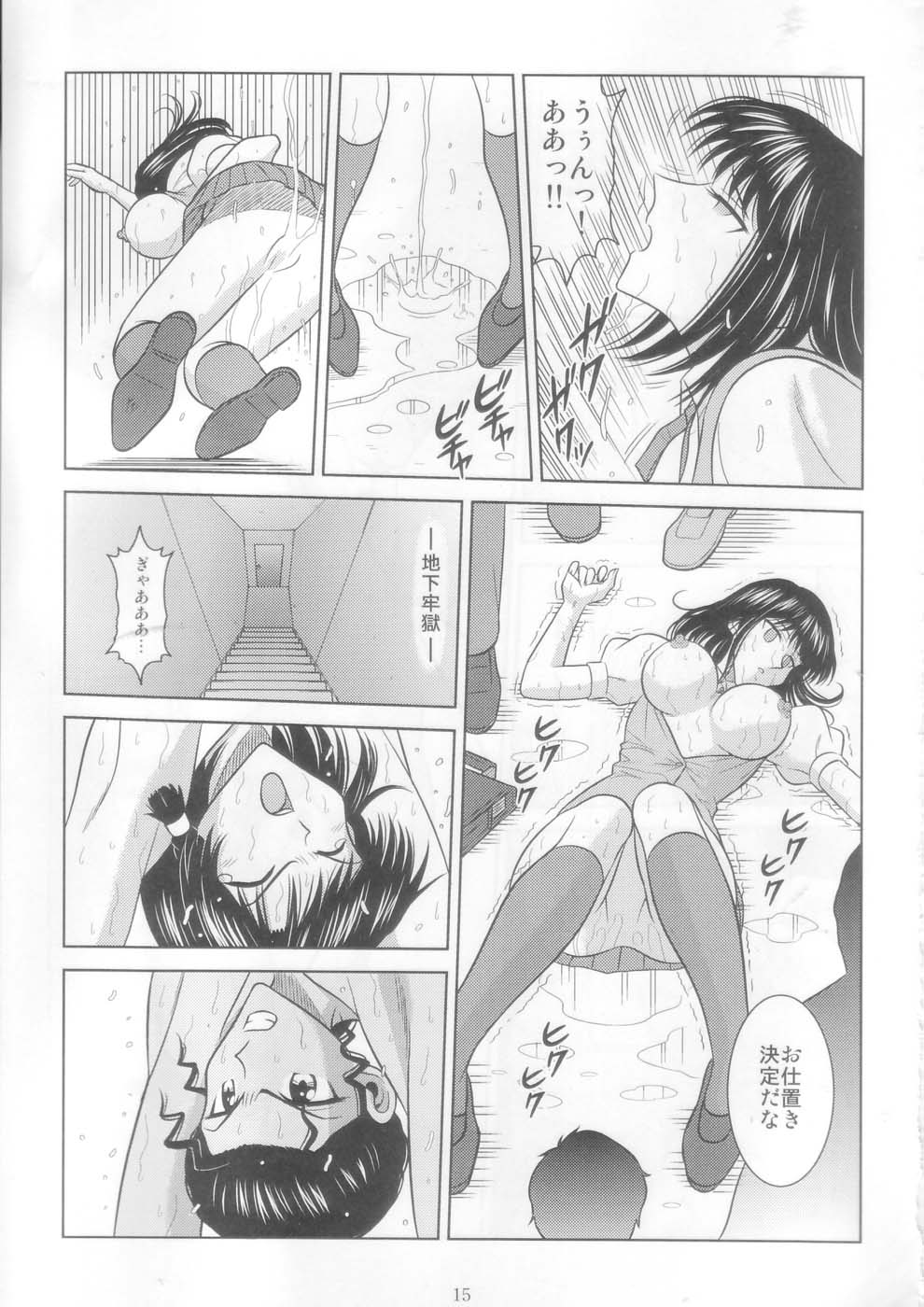 [Akiyama Production (Cloud Shouta)] Slave Rumble 7 (School Rumble) page 15 full