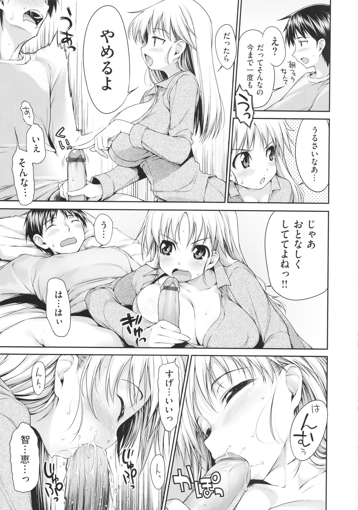 [Ishikei] TiTiKEi First Press Limited Edition [2013-07-31] page 26 full