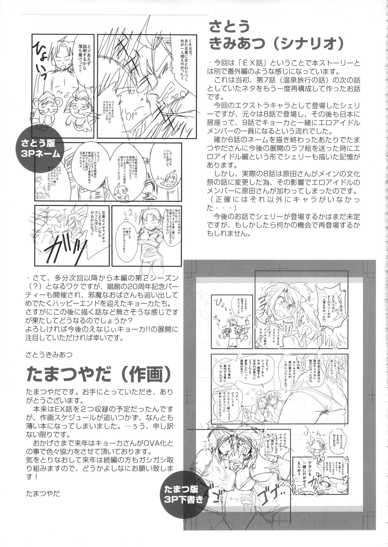(C89) [spermation (Tamatsuyada, Satou Kimiatsu)] Energy Kyo-ka Soushuuhen Gaisen Fukki Hen page 22 full