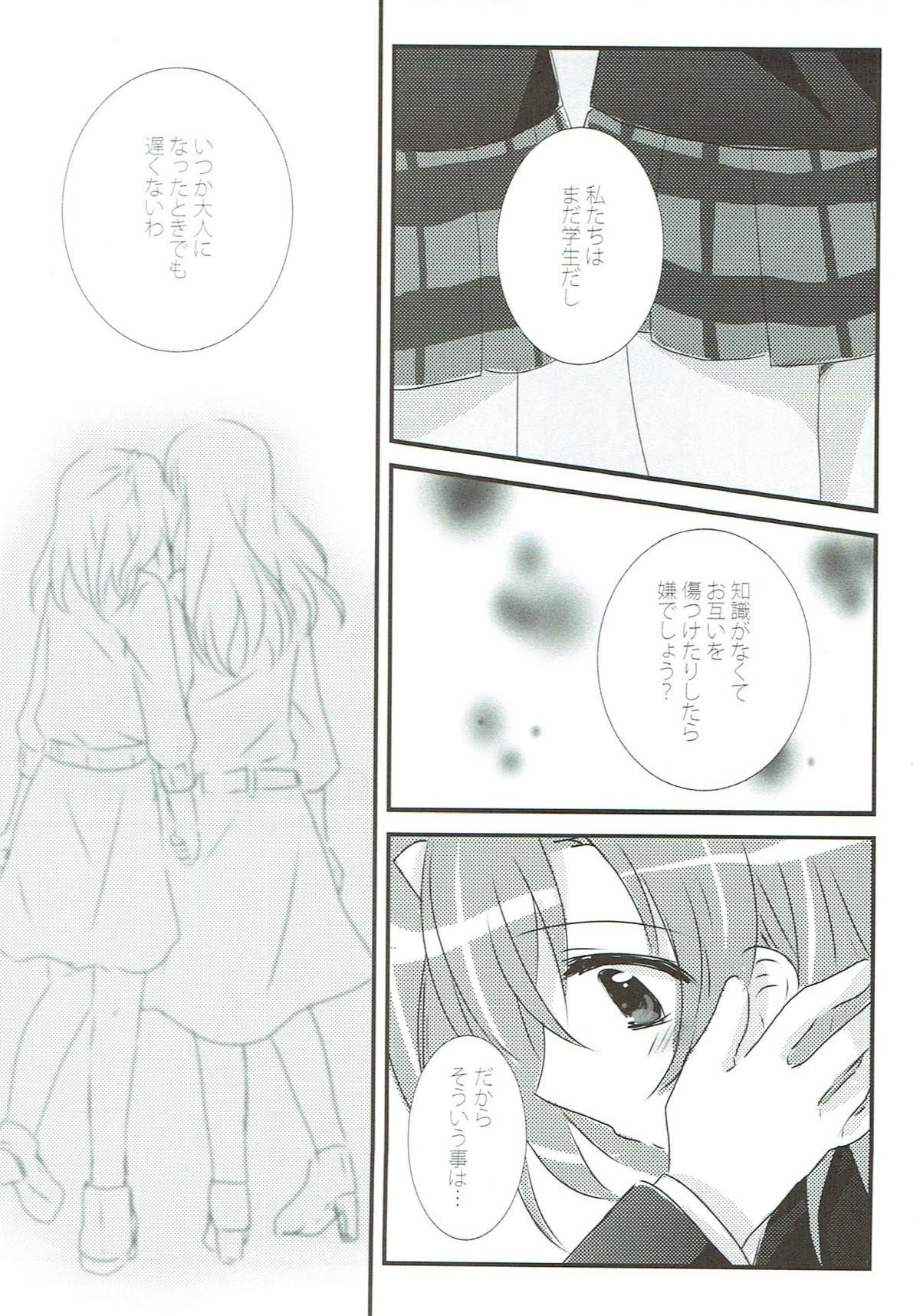 (Bokura no Love Live! 11) [Ameiro (Nanashiki)] Stay By My Side (Love Live!) page 8 full