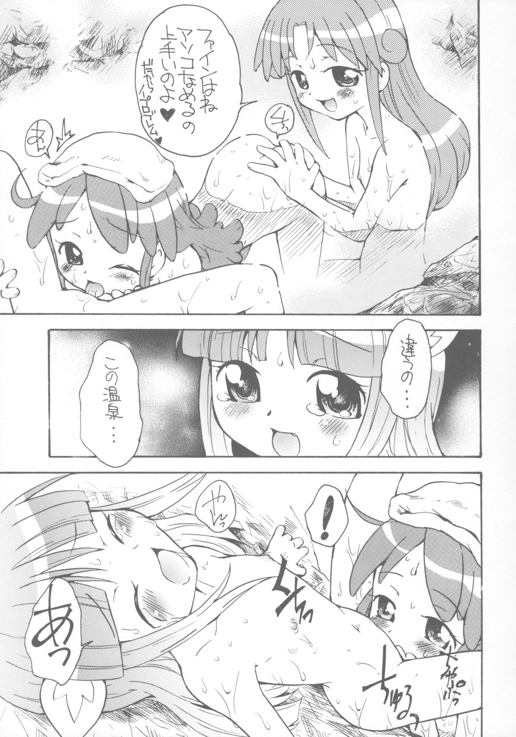 (C69) [Marchen Box (Various)] 8-sai 117cm 3 (Fushigiboshi no Futagohime) page 24 full