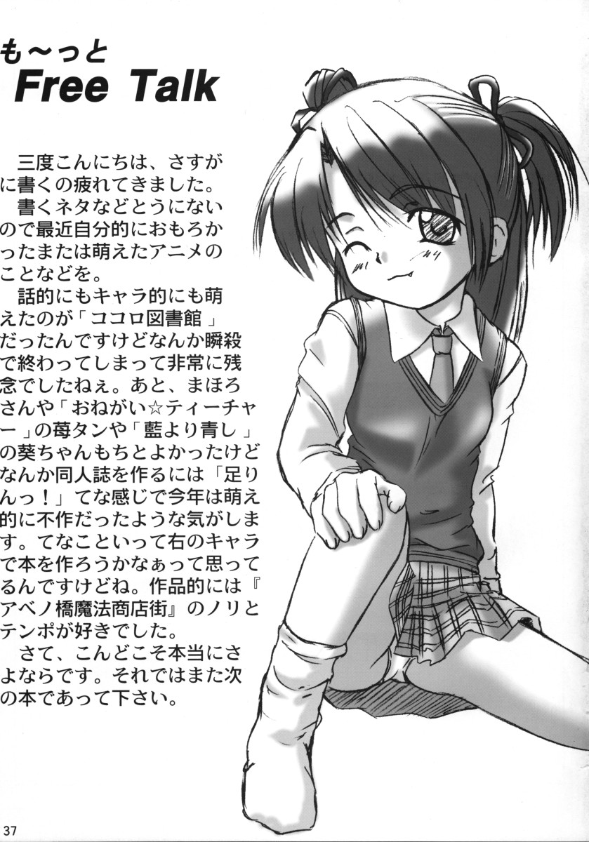 (C63) [Gerudochuu Oukoku (Bob Kosugi)] Dark Blue In School page 36 full